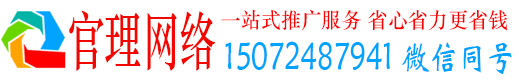 和龙官理推广信息流
